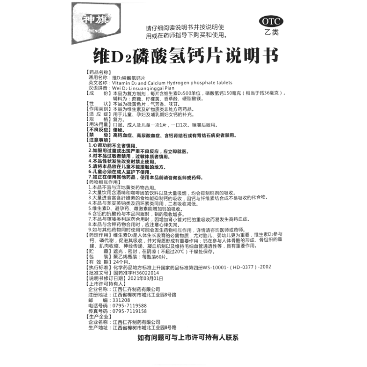 商品说明书