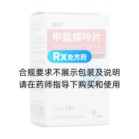 甲氨蝶呤片(朗杰)