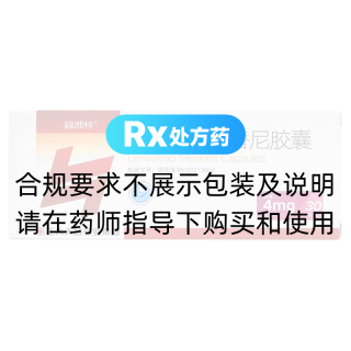 甲磺酸仑伐替尼胶囊(福凯特)