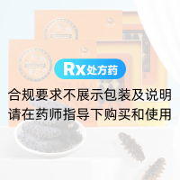 海參