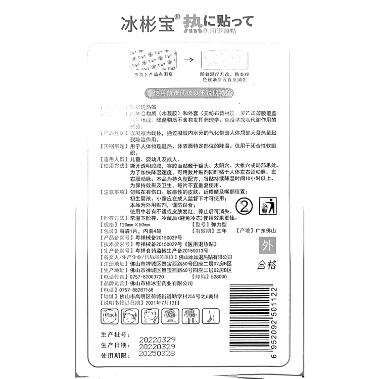 商品说明书