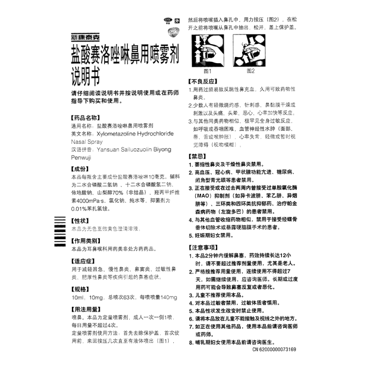 商品说明书