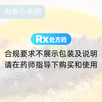 海參