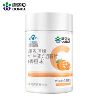 维生素C咀嚼片(香橙味)