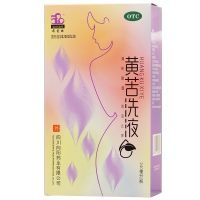 黄苦洗液(我爱你)