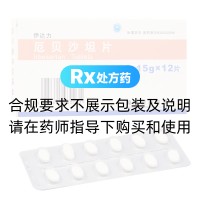 厄贝沙坦片(伊达力)