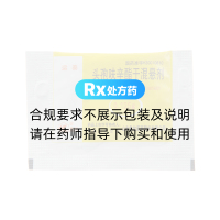 头孢呋辛酯干混悬剂(运泰)