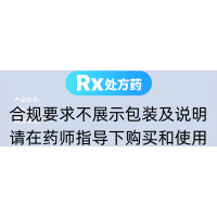 酒石酸伐尼克兰片(威立戒)