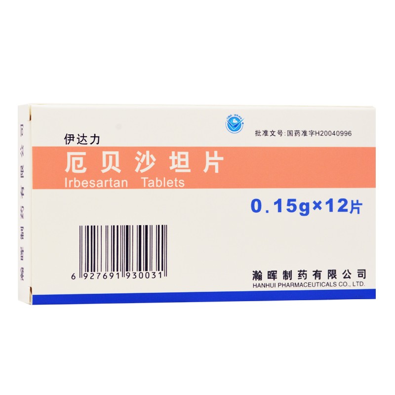 厄贝沙坦片(伊达力)