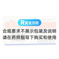 厄贝沙坦片(伊达力)