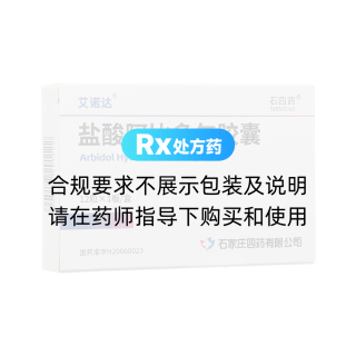 盐酸阿比多尔胶囊(艾诺达)