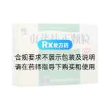 贞芪扶正颗粒(修正)(无糖型)