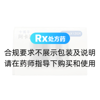 阿卡波糖片(卡博平)
