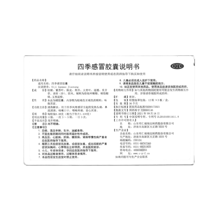 商品说明书
