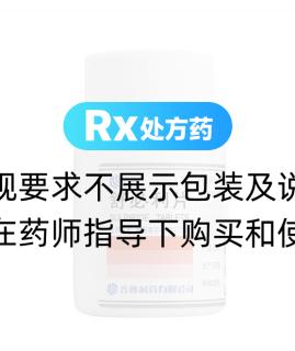 舒必利片(齊魯)