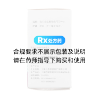 盐酸倍他司汀片(信谊)