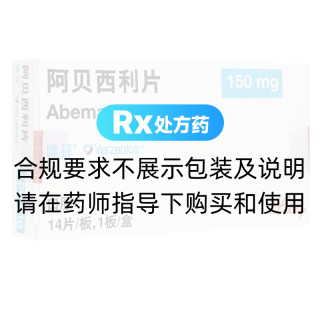 阿贝西利片(唯择)