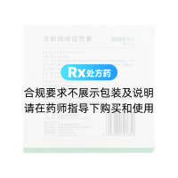 注射用绒促性素(丽珠医药)