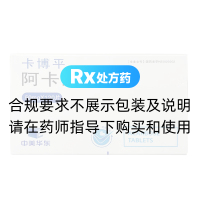 阿卡波糖片(卡博平)