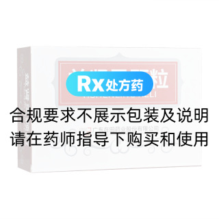 益腎靈顆粒(在田)