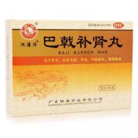 巴戟补肾丸(池潘济)