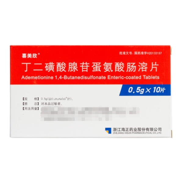 丁二磺酸腺苷蛋氨酸肠溶片(喜美欣)(丁二磺酸腺苷蛋氨酸肠溶片)_说明