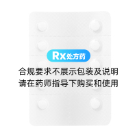 磷酸芦可替尼片(捷恪卫)