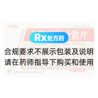 头孢克肟分散片(新亚闵行)