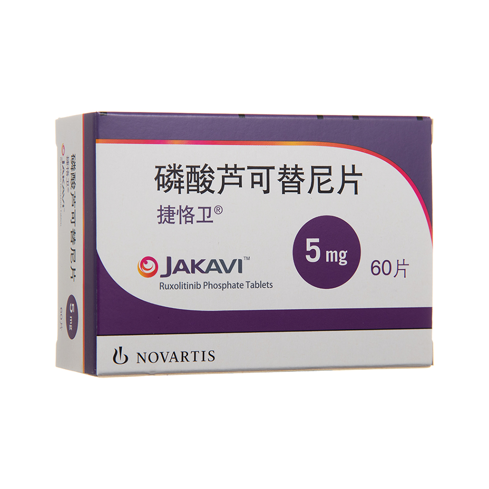 磷酸蘆可替尼片(捷恪衛(wèi))