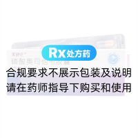 磷酸奥司他韦胶囊(美舒仑)