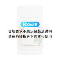 雷公藤多苷片(得恩德)