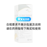 泊沙康唑口服混悬液(诺科飞)