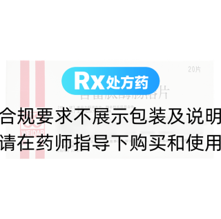 舍雷肽酶肠溶片(释瑞达)