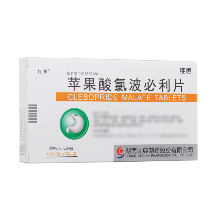 苹果酸氯波必利片