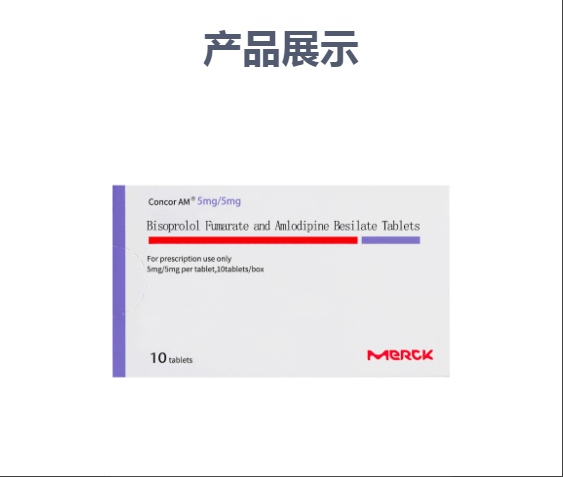 比索洛尔氨氯地平片(康忻安)(比索洛尔氨氯地平片)_说明书_作用_效果_价格_方舟健客网