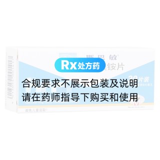 奧替溴銨片(斯巴敏)