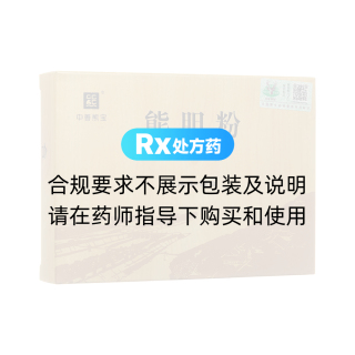熊胆粉(中善熊宝)
