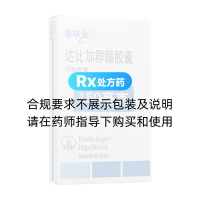 达比加群酯胶囊(泰毕全)