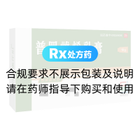 普罗雌烯乳膏(朗依更宝芬)