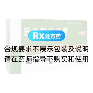 普罗雌烯乳膏(朗依更宝芬)