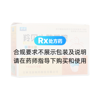 羚贝止咳糖浆(龙泰)