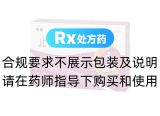 止痛化癥片(天泰)