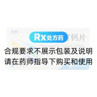 瑞舒伐他汀鈣片(京諾)