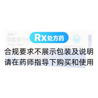 磷酸奥司他韦胶囊(美舒仑)