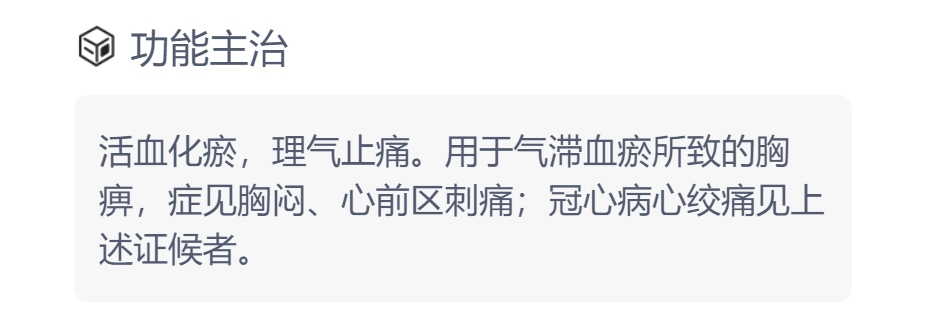 复方丹参片薄膜衣