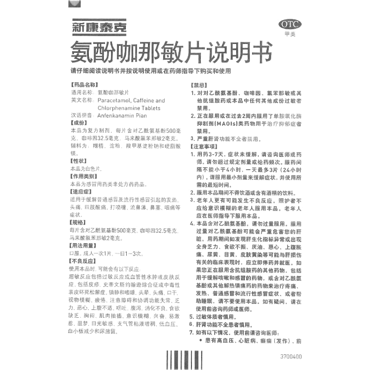 商品说明书