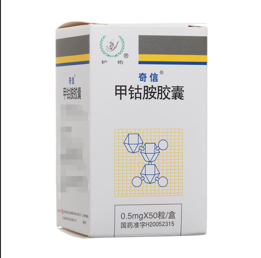 甲钴胺胶囊(奇信)
