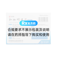 和血明目片(碑林)