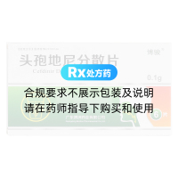 頭孢地尼分散片(博駿)
