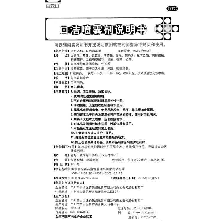 商品说明书